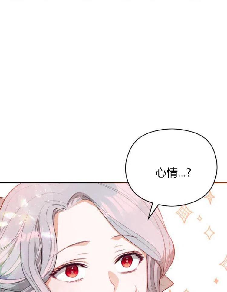 刀尖之吻 - 第6话 - 第70张图