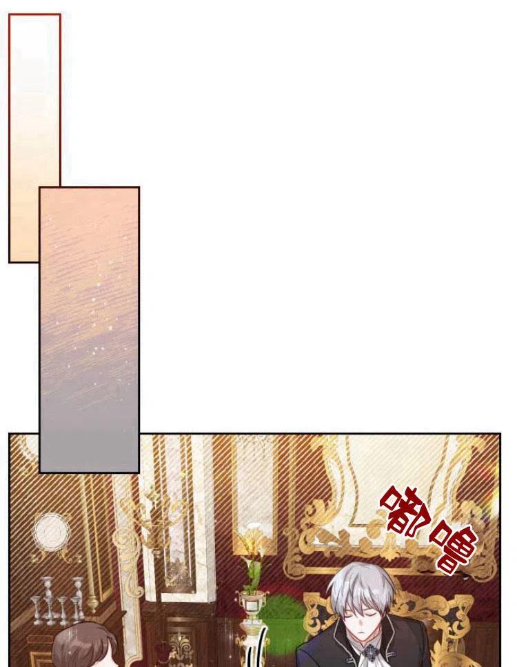 刀尖之吻 - 第6话 - 第122张图