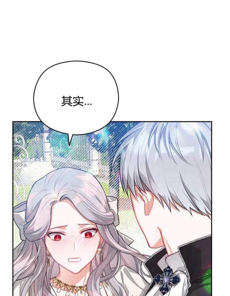 刀尖之吻 - 第6话 - 第90张图