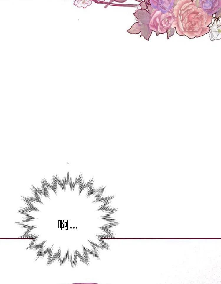 刀尖之吻 - 第6话 - 第24张图