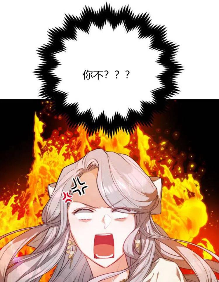 刀尖之吻 - 第6话 - 第12张图