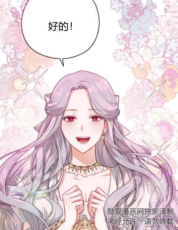 刀尖之吻 - 第6话 - 第120张图