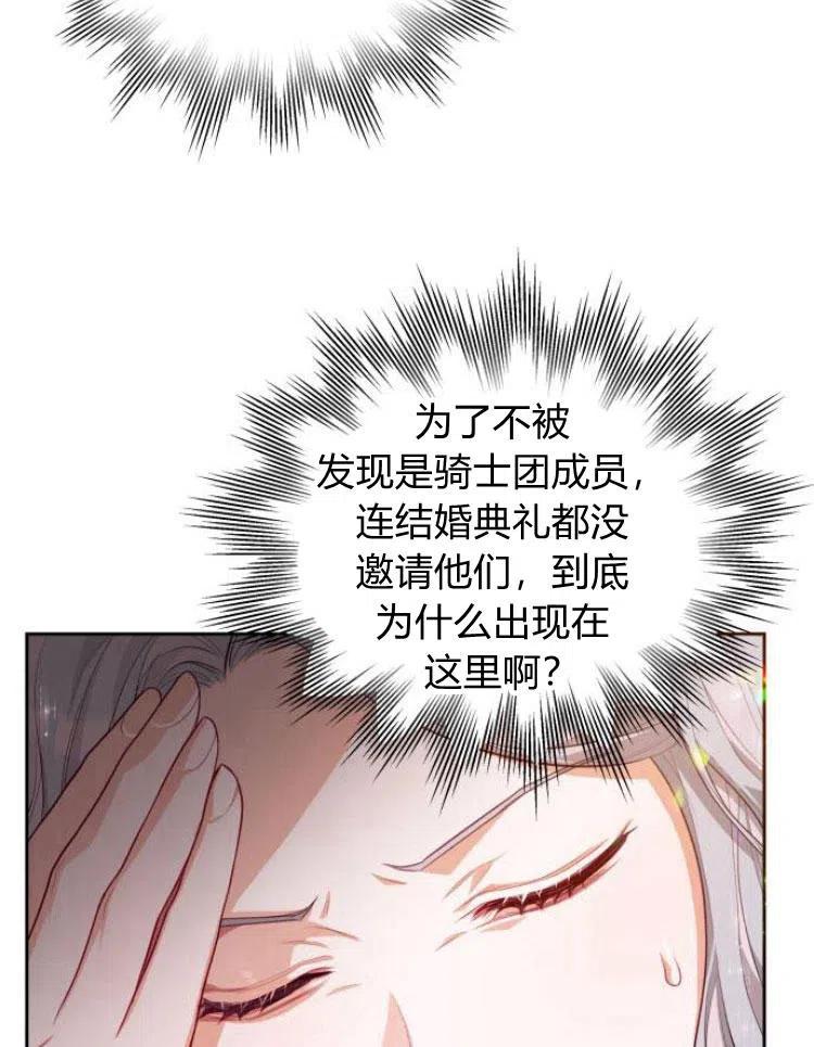 刀尖之吻 - 第6话 - 第4张图