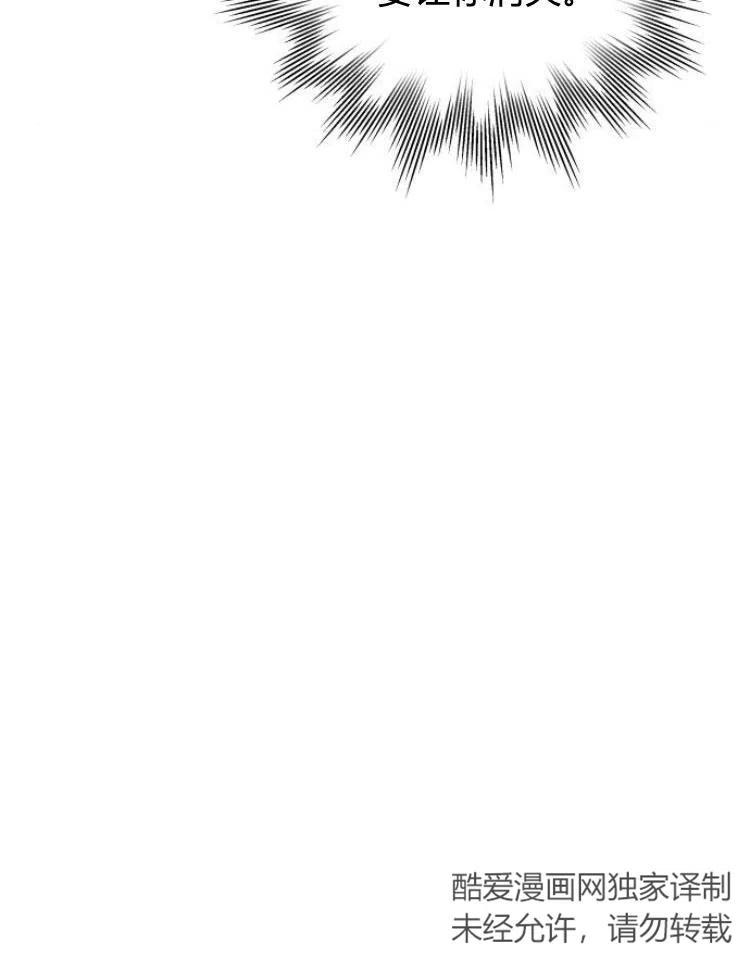 刀尖之吻 - 第6话 - 第62张图