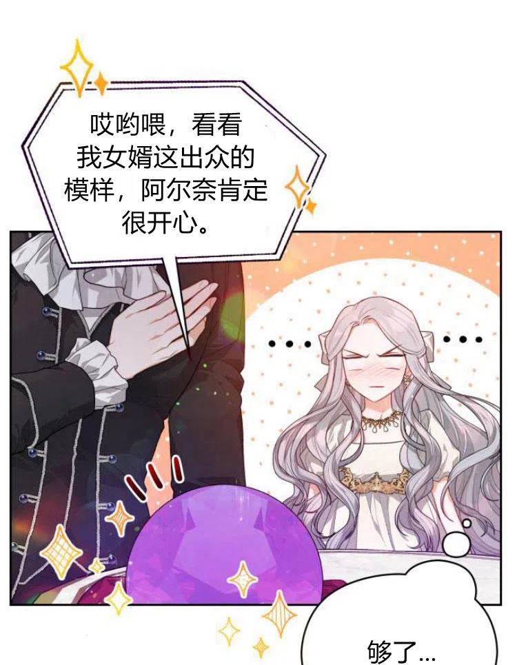 刀尖之吻 - 第6话 - 第56张图