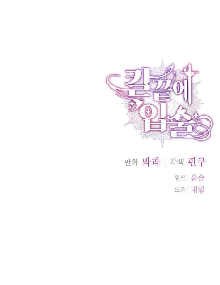 刀尖之吻 - 第6话 - 第135张图