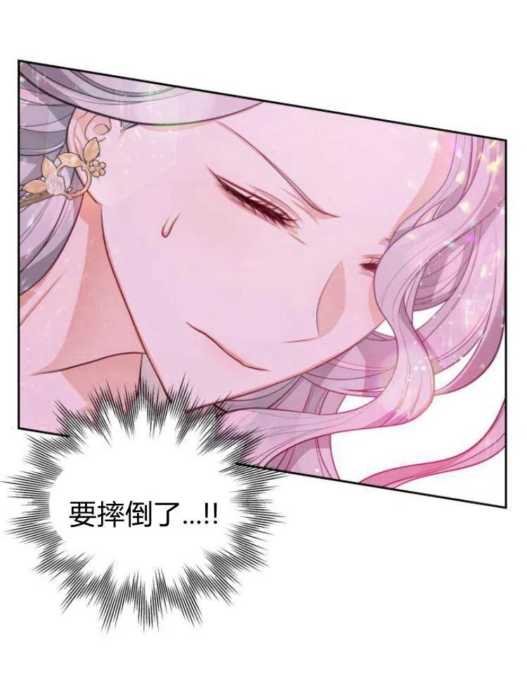 刀尖之吻 - 第6话 - 第20张图