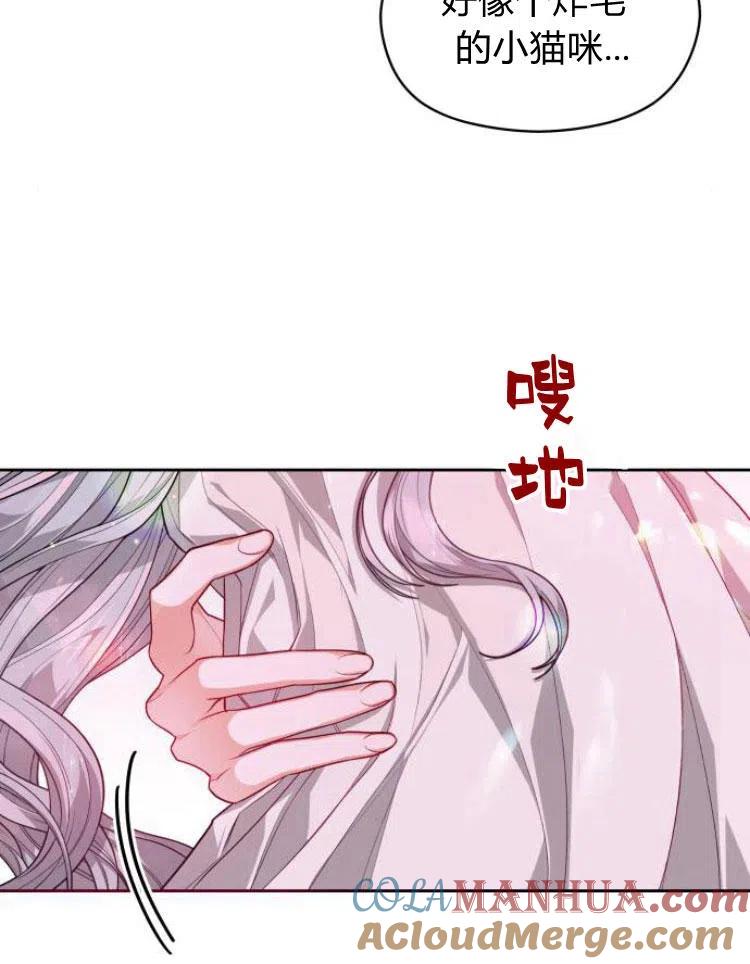 刀尖之吻 - 第6话 - 第33张图