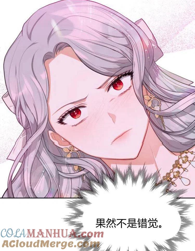 刀尖之吻 - 第6话 - 第25张图