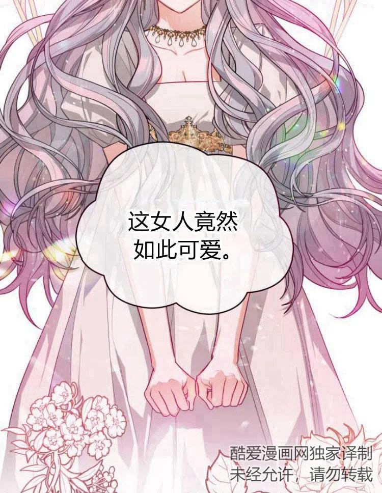 刀尖之吻 - 第6话 - 第107张图