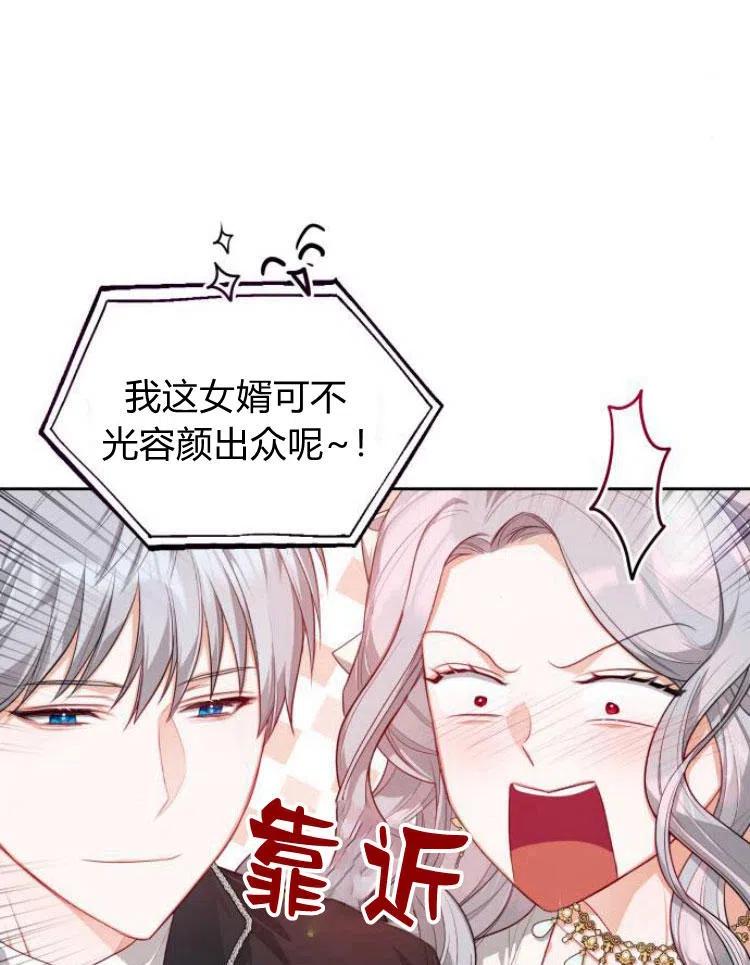 刀尖之吻 - 第6话 - 第59张图