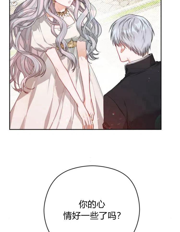 刀尖之吻 - 第6话 - 第68张图