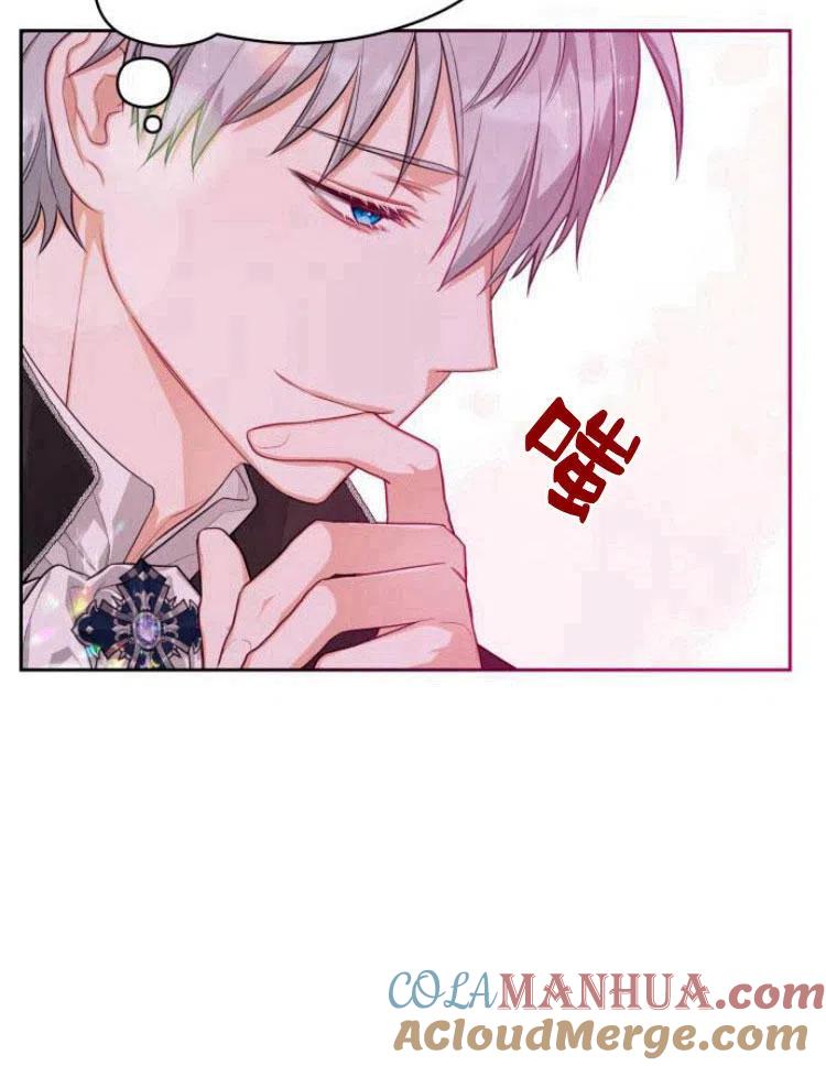 刀尖之吻 - 第6话 - 第125张图