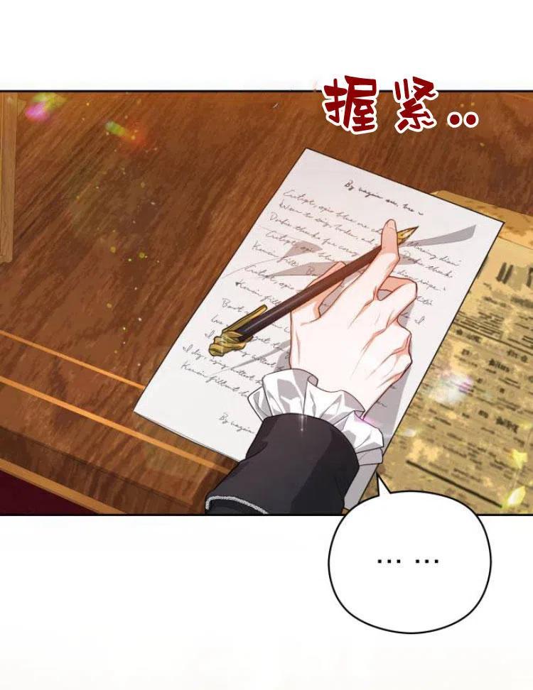 刀尖之吻 - 第6话 - 第131张图