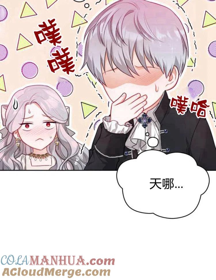 刀尖之吻 - 第6话 - 第105张图