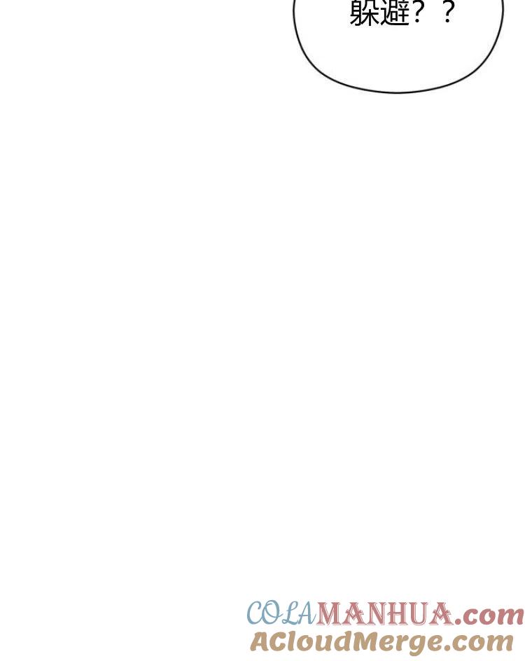 刀尖之吻 - 第6话 - 第97张图