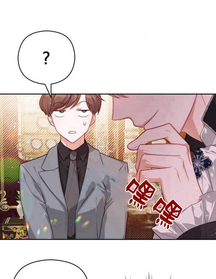 刀尖之吻 - 第6话 - 第126张图