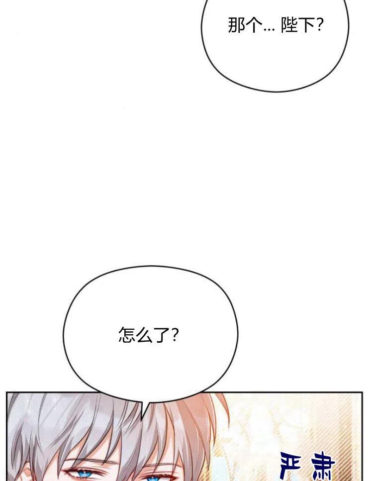 刀尖之吻 - 第6话 - 第128张图