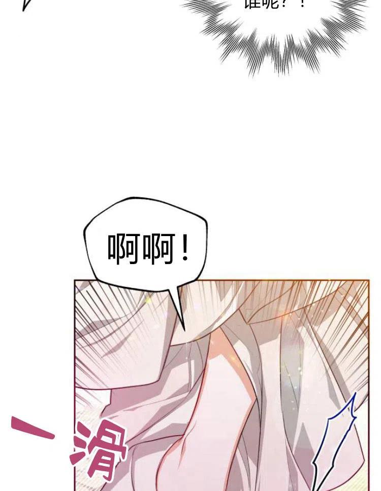 刀尖之吻 - 第6话 - 第18张图