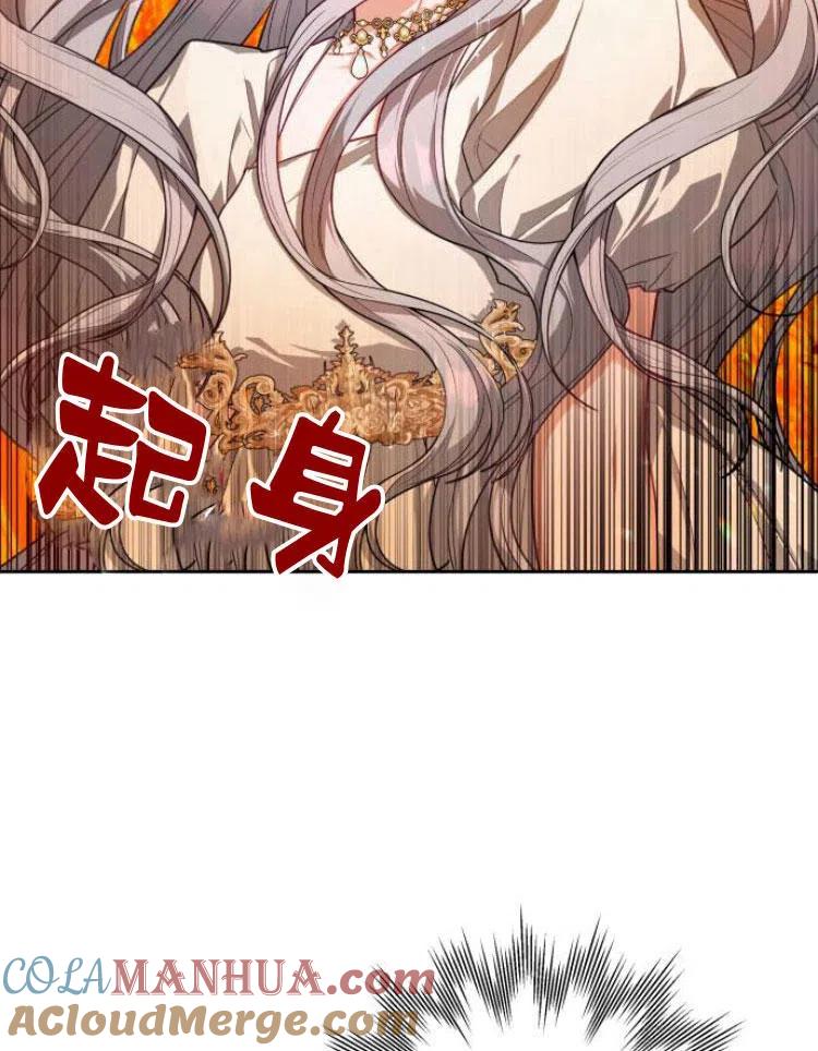 刀尖之吻 - 第6话 - 第13张图