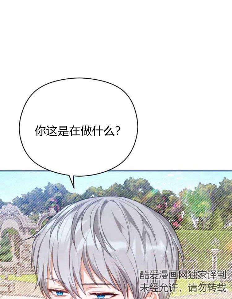 刀尖之吻 - 第6话 - 第34张图