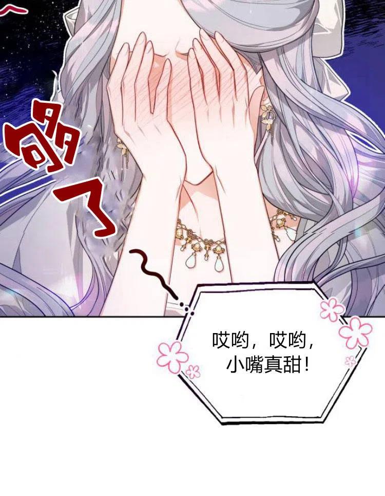 刀尖之吻 - 第6话 - 第58张图