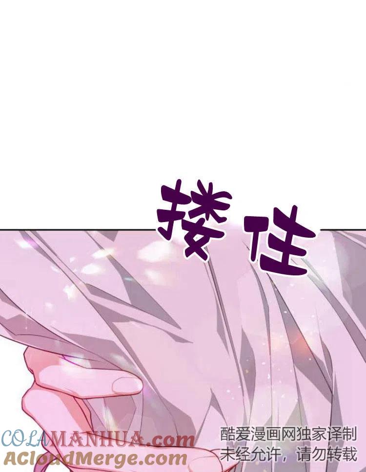 刀尖之吻 - 第6话 - 第21张图