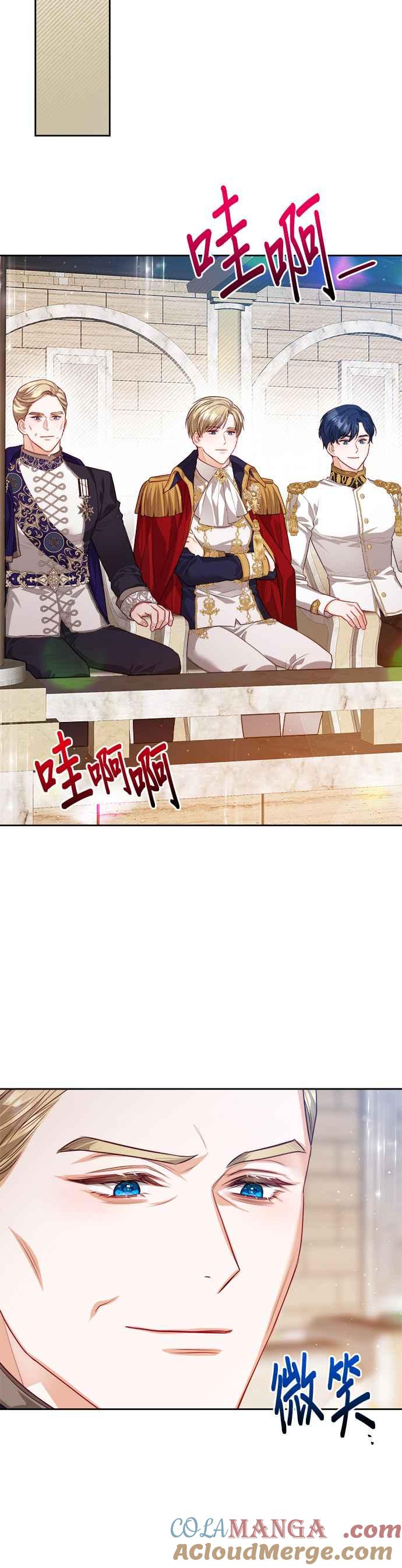 刀尖之吻 - 第68话 - 第19张图