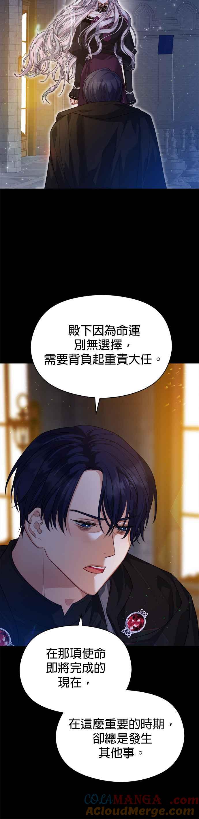 刀尖之吻 - 第68话 - 第11张图