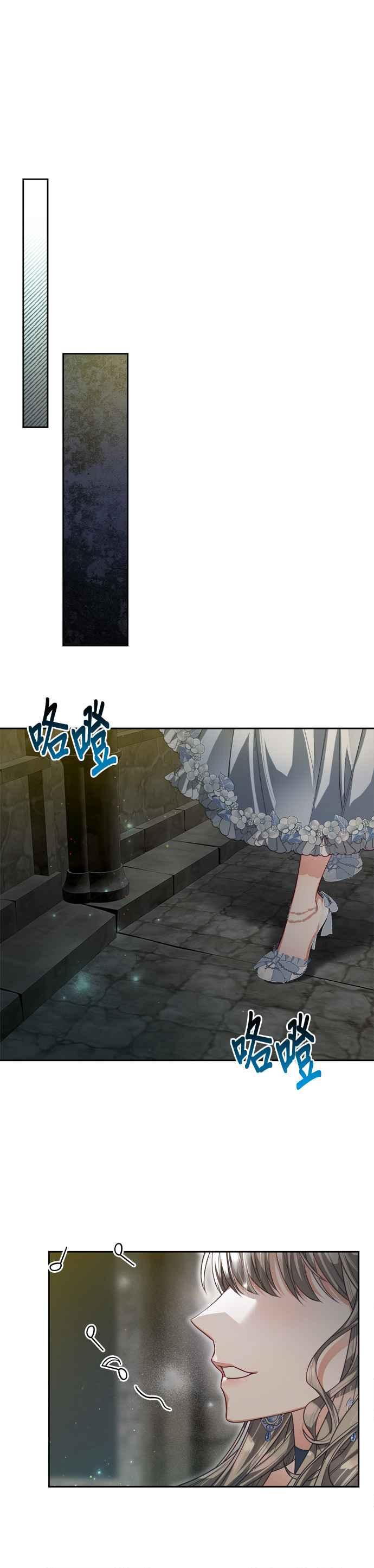 刀尖之吻 - 第68话 - 第28张图