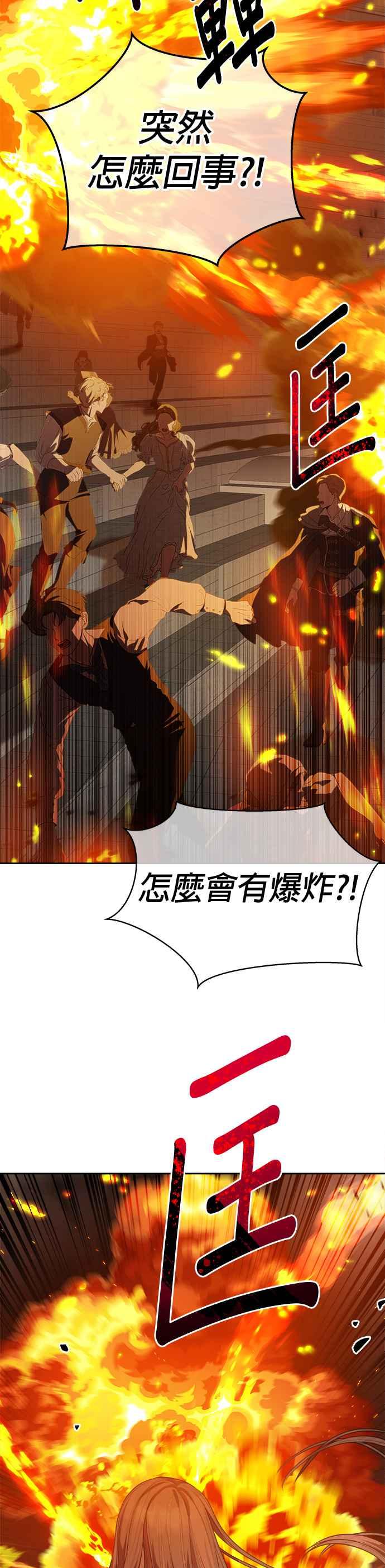 刀尖之吻 - 第69话 - 第8张图