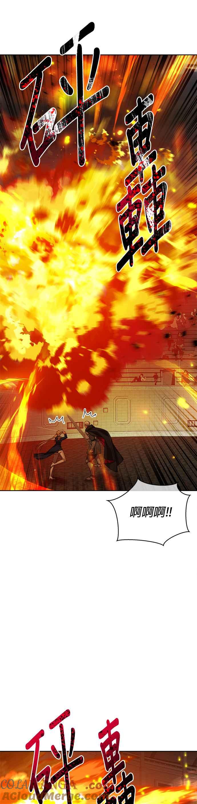 刀尖之吻 - 第69话 - 第7张图