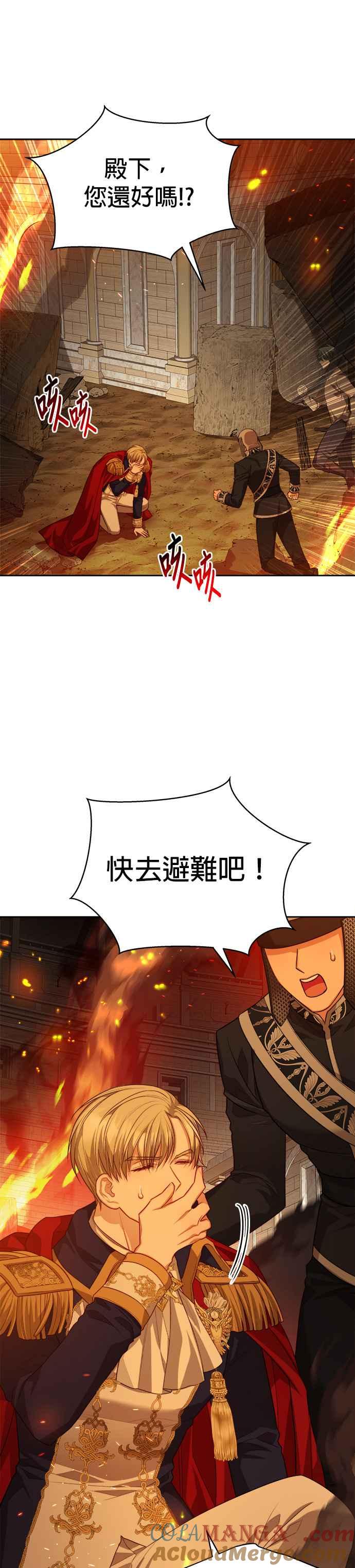 刀尖之吻 - 第69话 - 第15张图