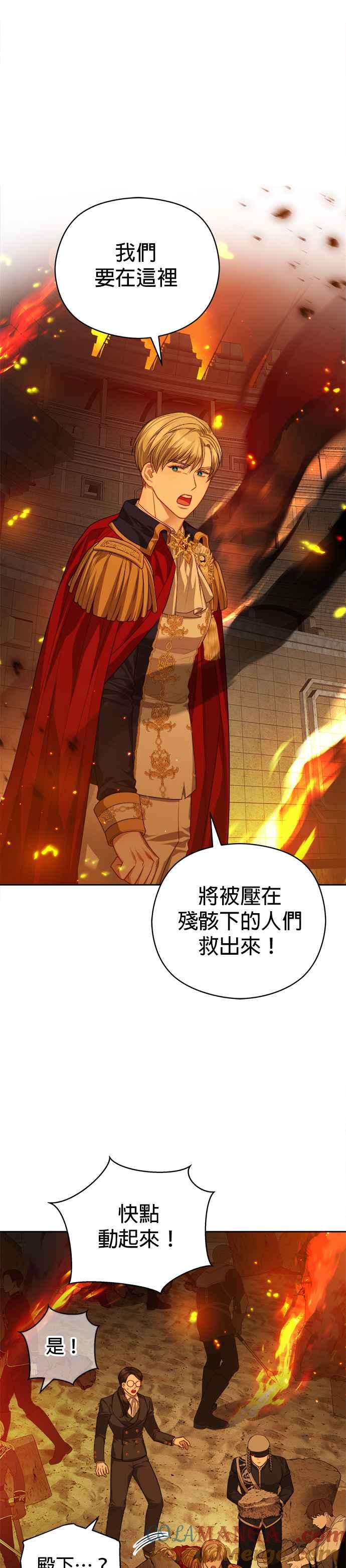 刀尖之吻 - 第69话 - 第37张图