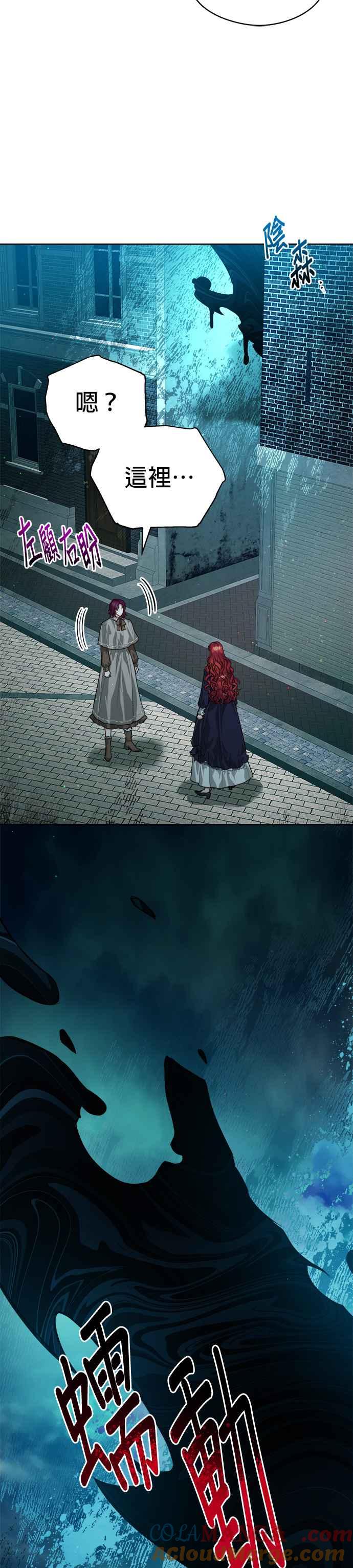 刀尖之吻 - 第70话 - 第17张图