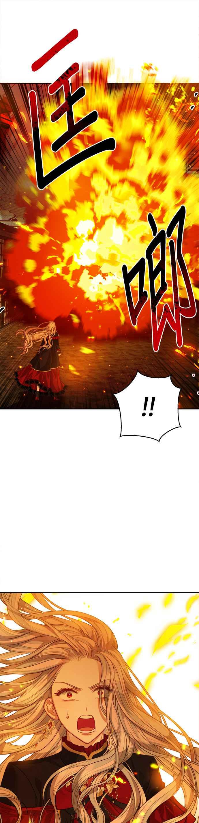 刀尖之吻 - 第70话 - 第26张图