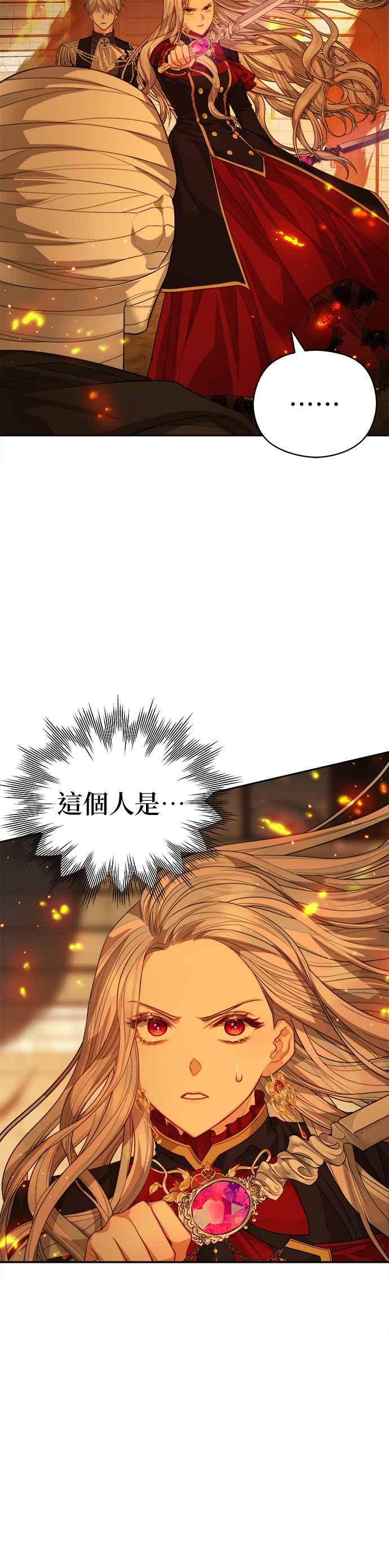 刀尖之吻 - 第71话 - 第14张图