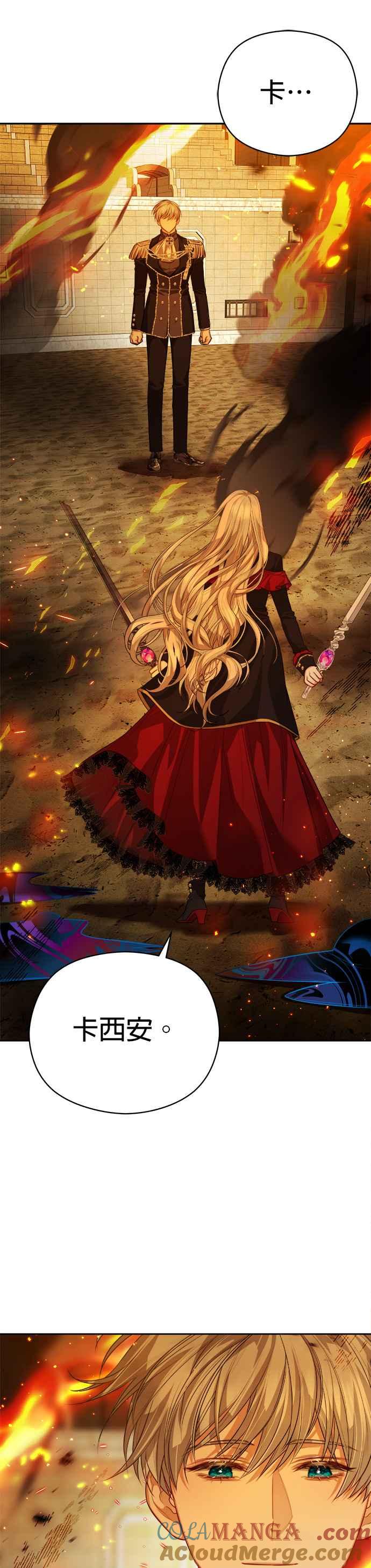 刀尖之吻 - 第71话 - 第3张图