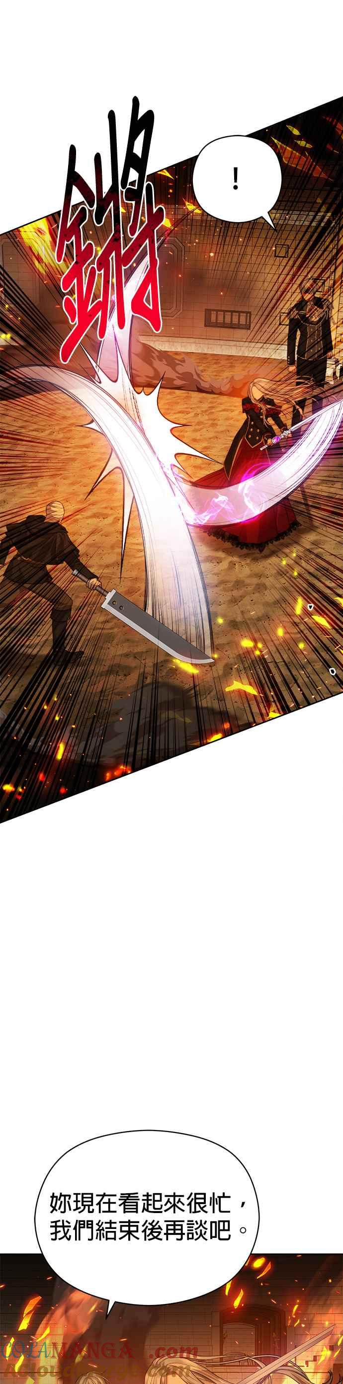 刀尖之吻 - 第71话 - 第13张图