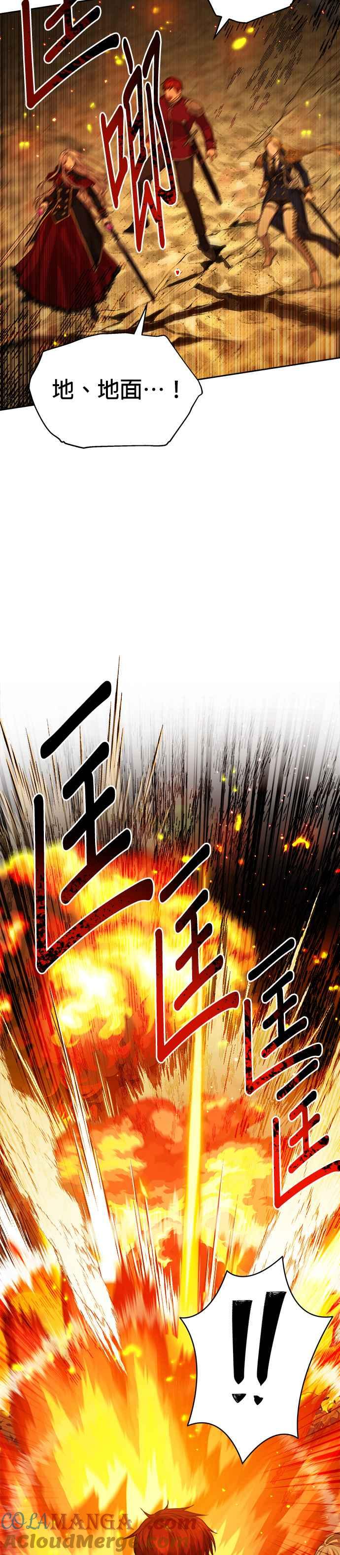 刀尖之吻 - 第72话 - 第21张图