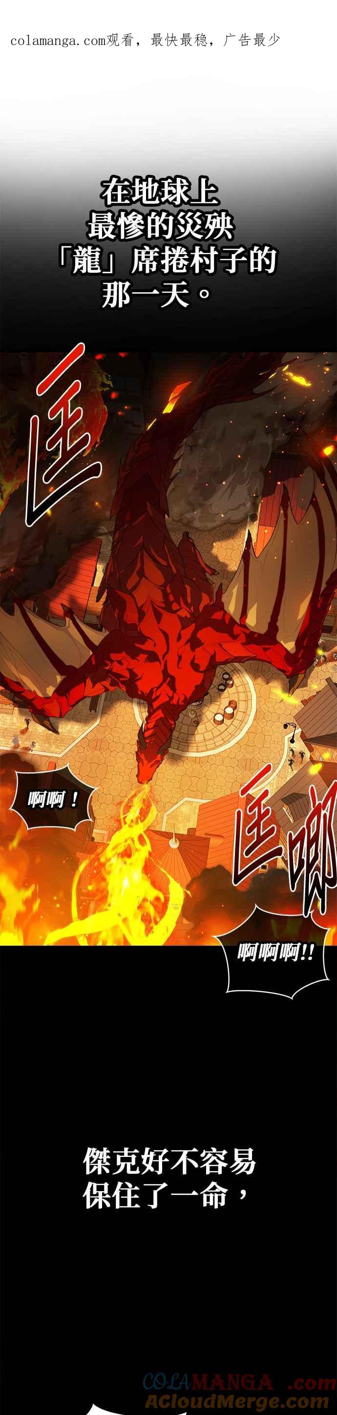 刀尖之吻 - 第72话 - 第1张图