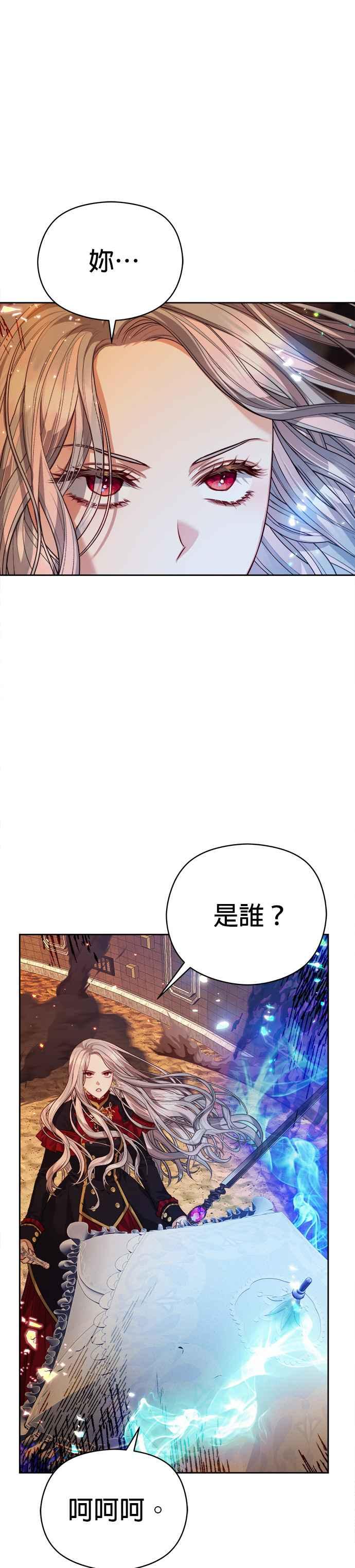 刀尖之吻 - 第72话 - 第12张图