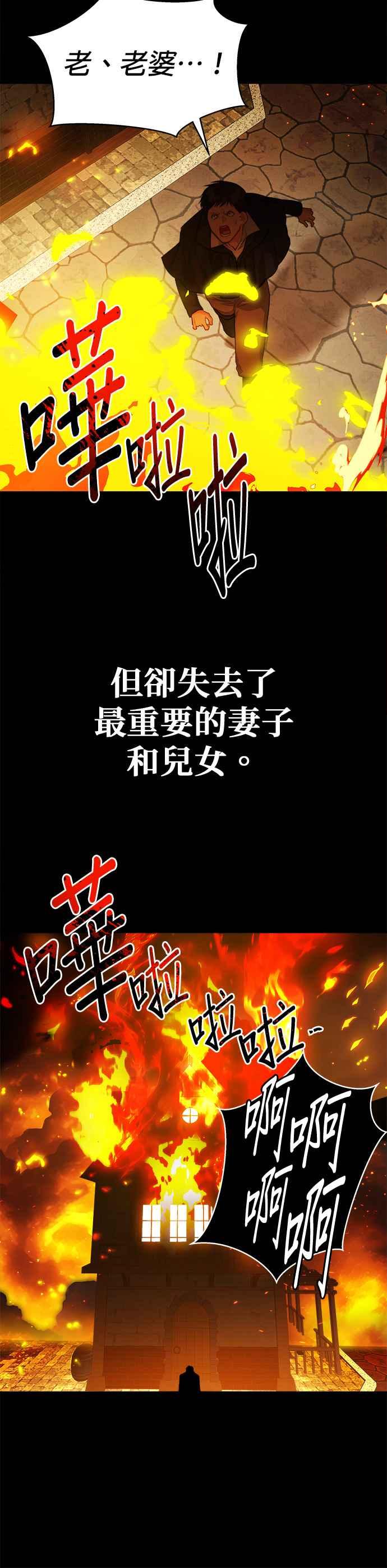 刀尖之吻 - 第72话 - 第2张图