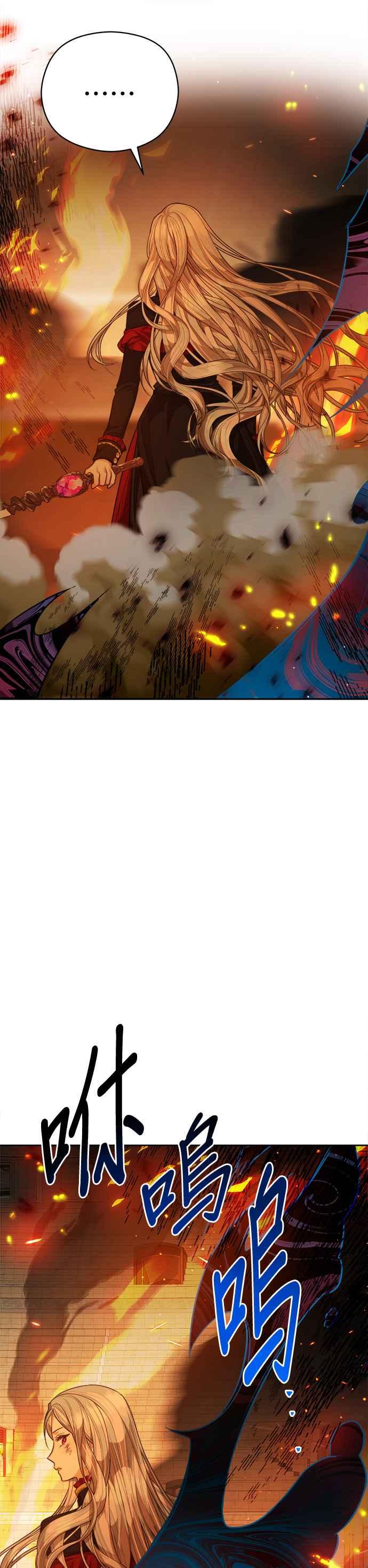 刀尖之吻 - 第72话 - 第36张图