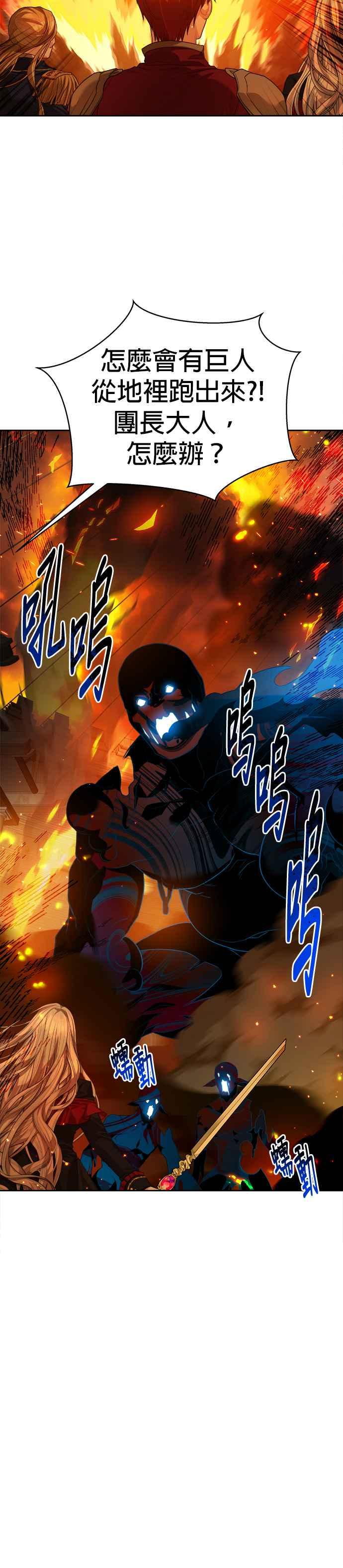 刀尖之吻 - 第72话 - 第22张图