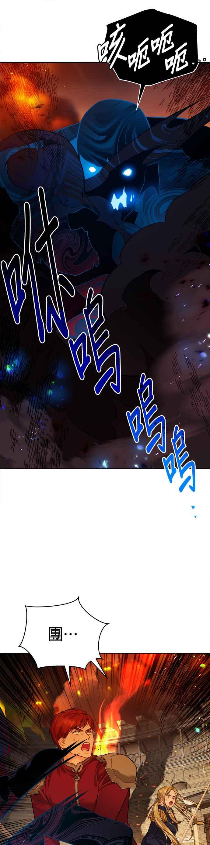 刀尖之吻 - 第72话 - 第28张图