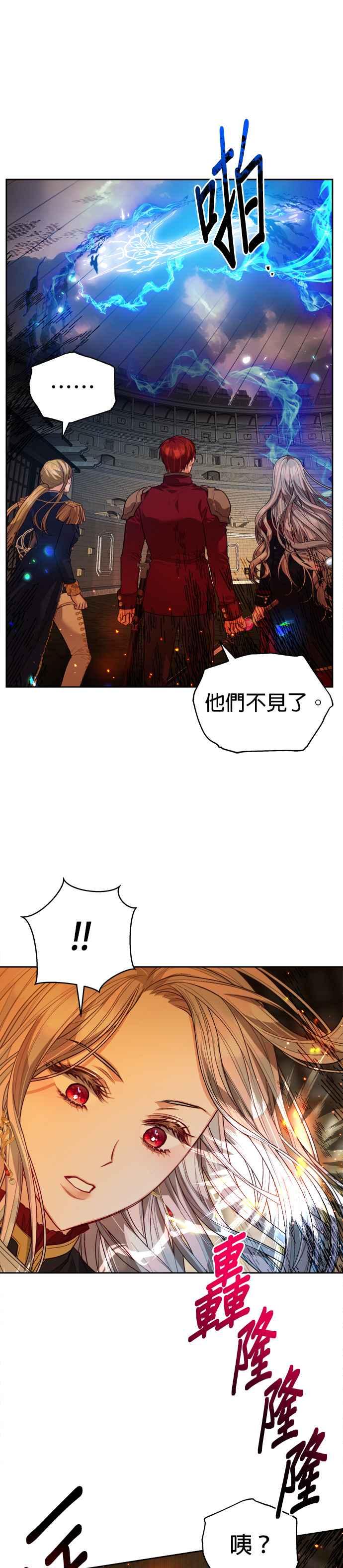 刀尖之吻 - 第72话 - 第20张图