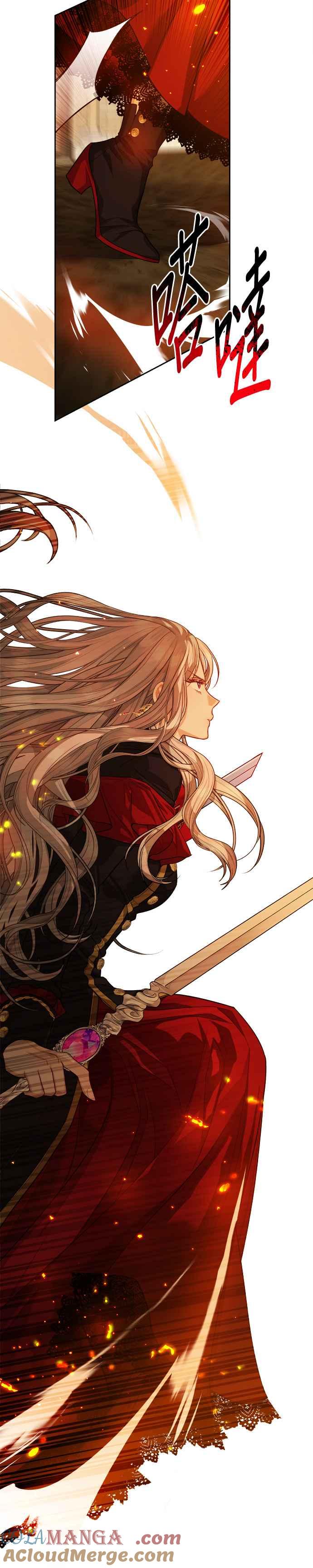 刀尖之吻 - 第72话 - 第25张图