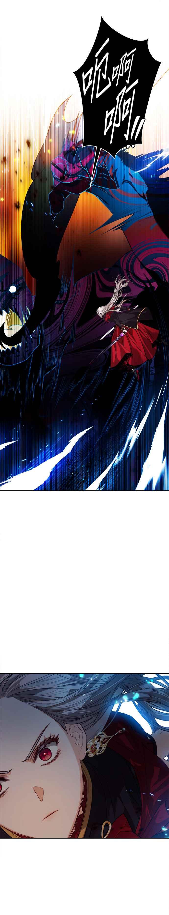 刀尖之吻 - 第72话 - 第26张图