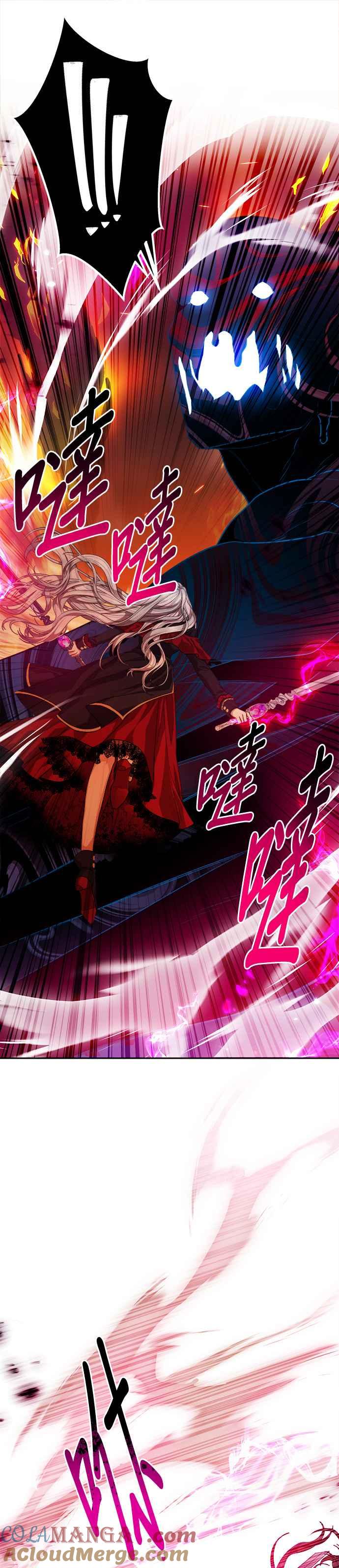 刀尖之吻 - 第72话 - 第31张图